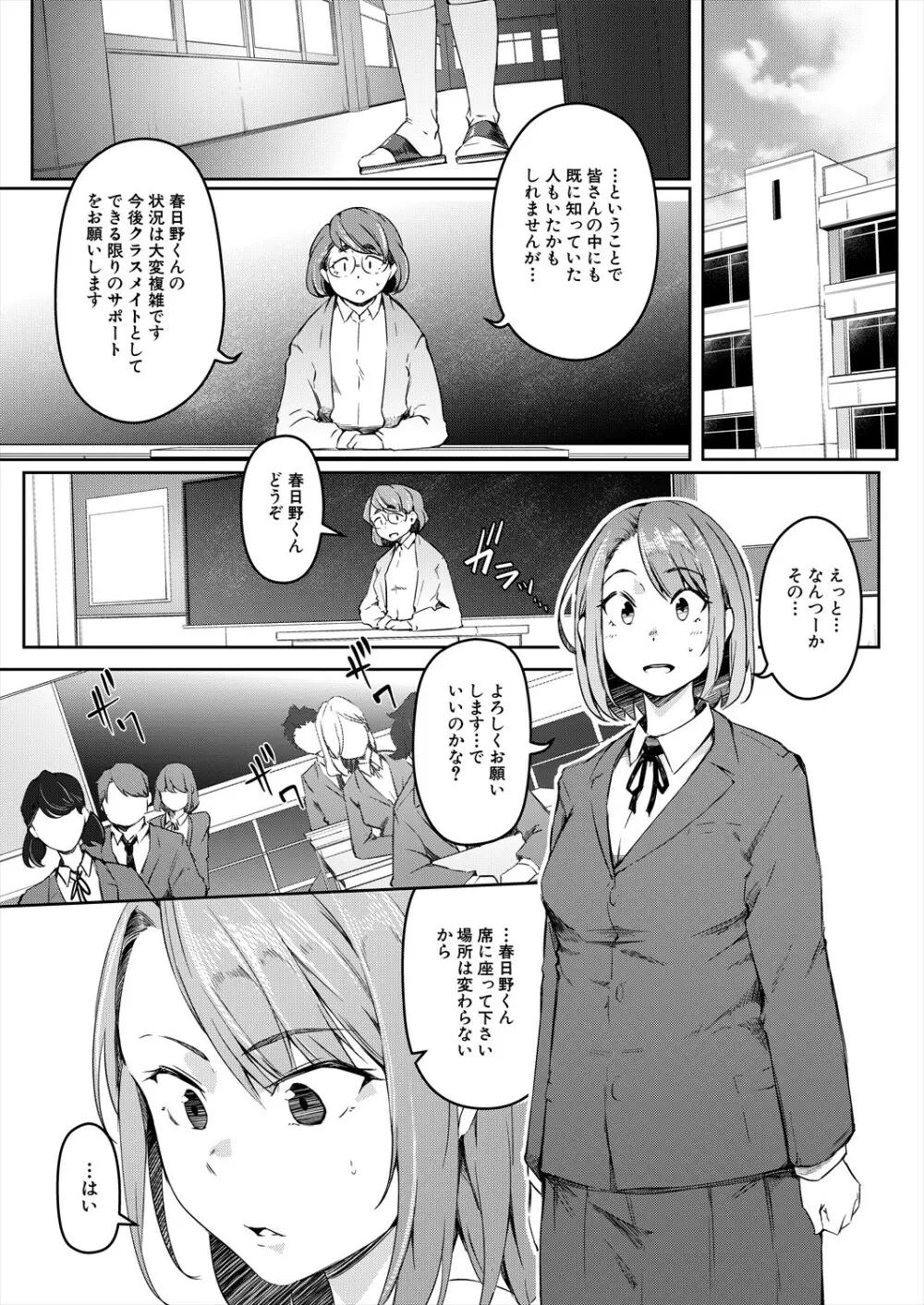 COMIC 夢幻転生 2023年11月号 Page.137