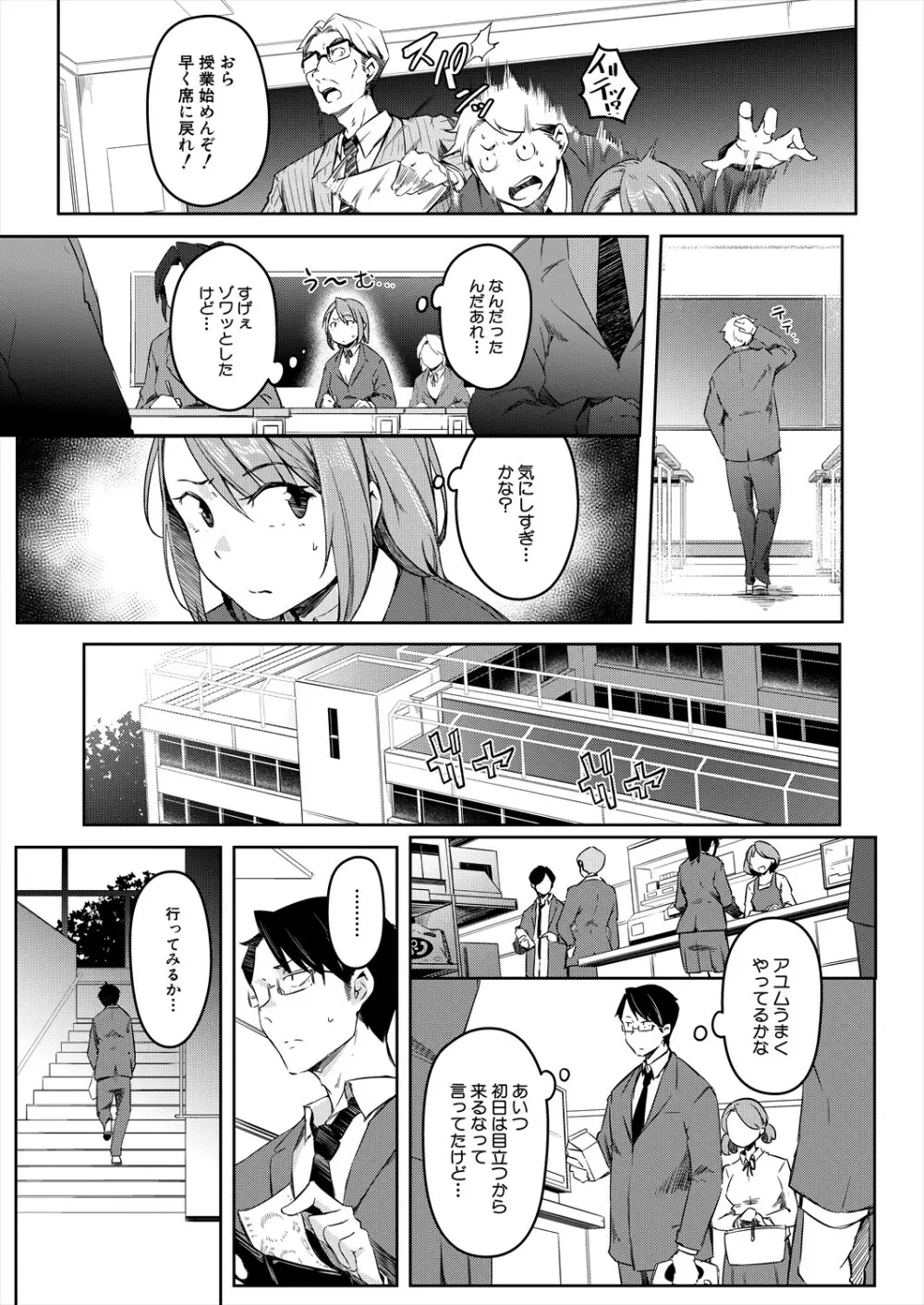 COMIC 夢幻転生 2023年11月号 Page.139