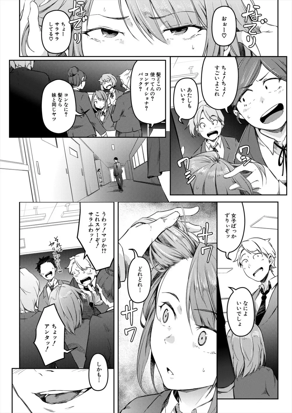 COMIC 夢幻転生 2023年11月号 Page.140
