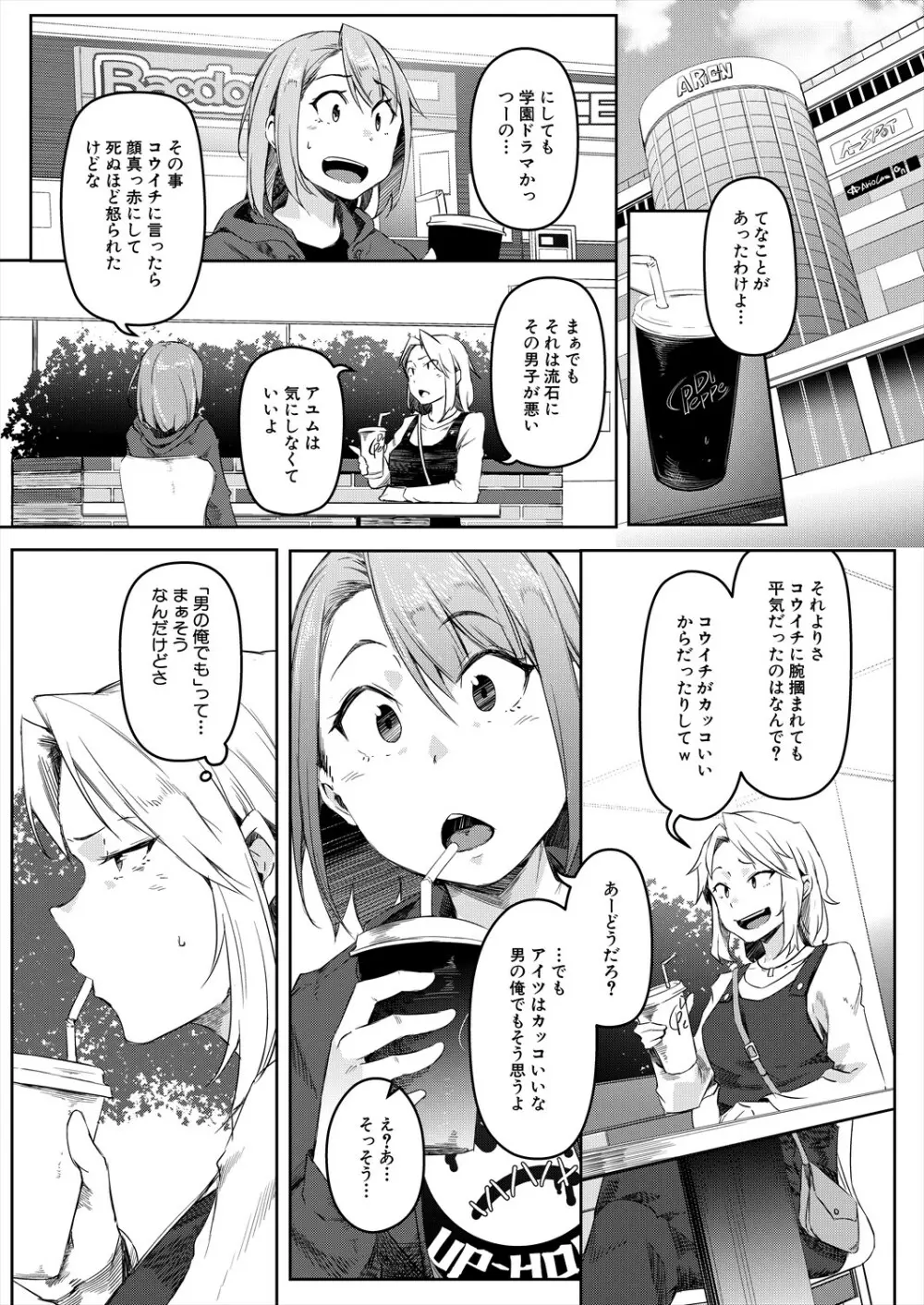 COMIC 夢幻転生 2023年11月号 Page.144