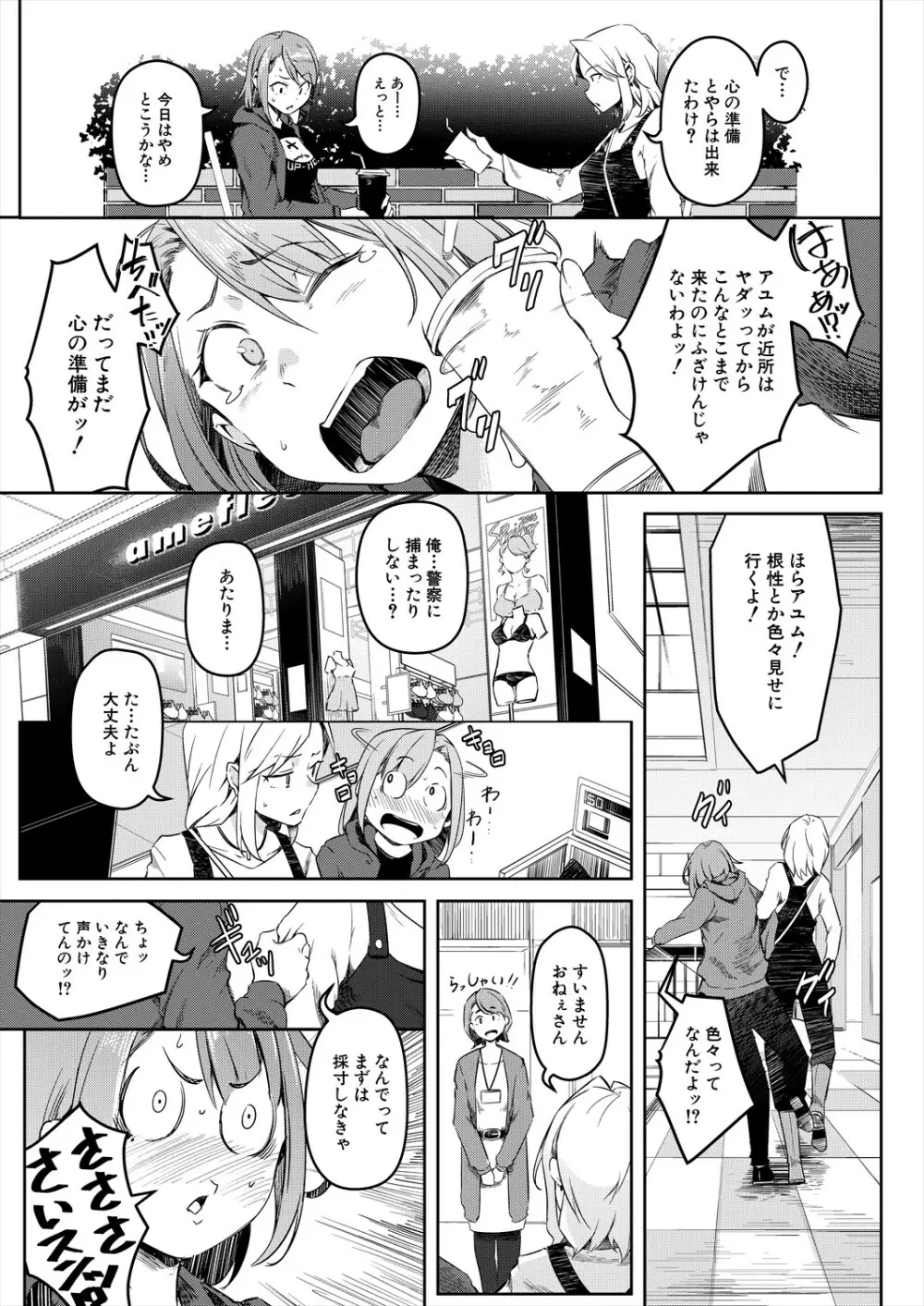 COMIC 夢幻転生 2023年11月号 Page.145