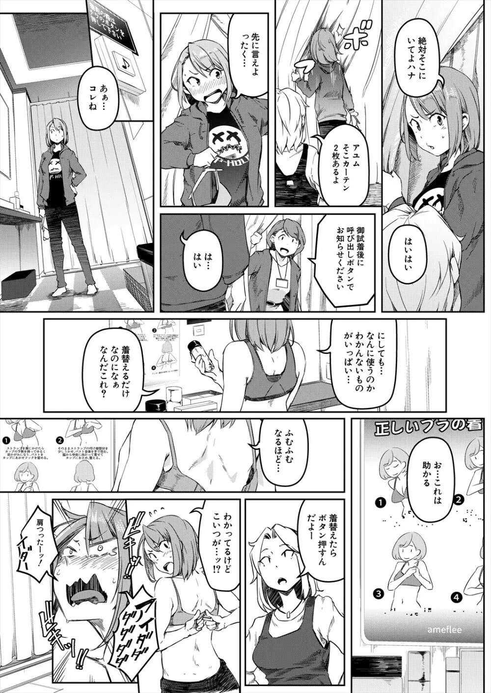 COMIC 夢幻転生 2023年11月号 Page.147