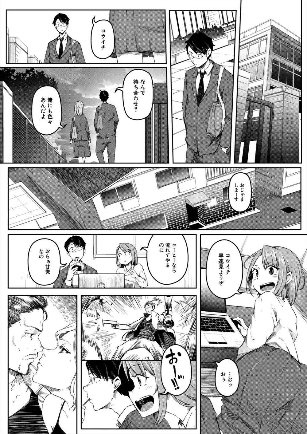 COMIC 夢幻転生 2023年11月号 Page.150