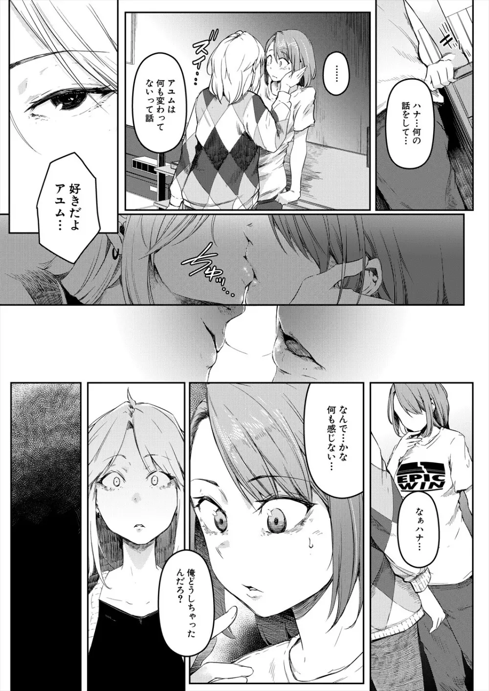 COMIC 夢幻転生 2023年11月号 Page.159