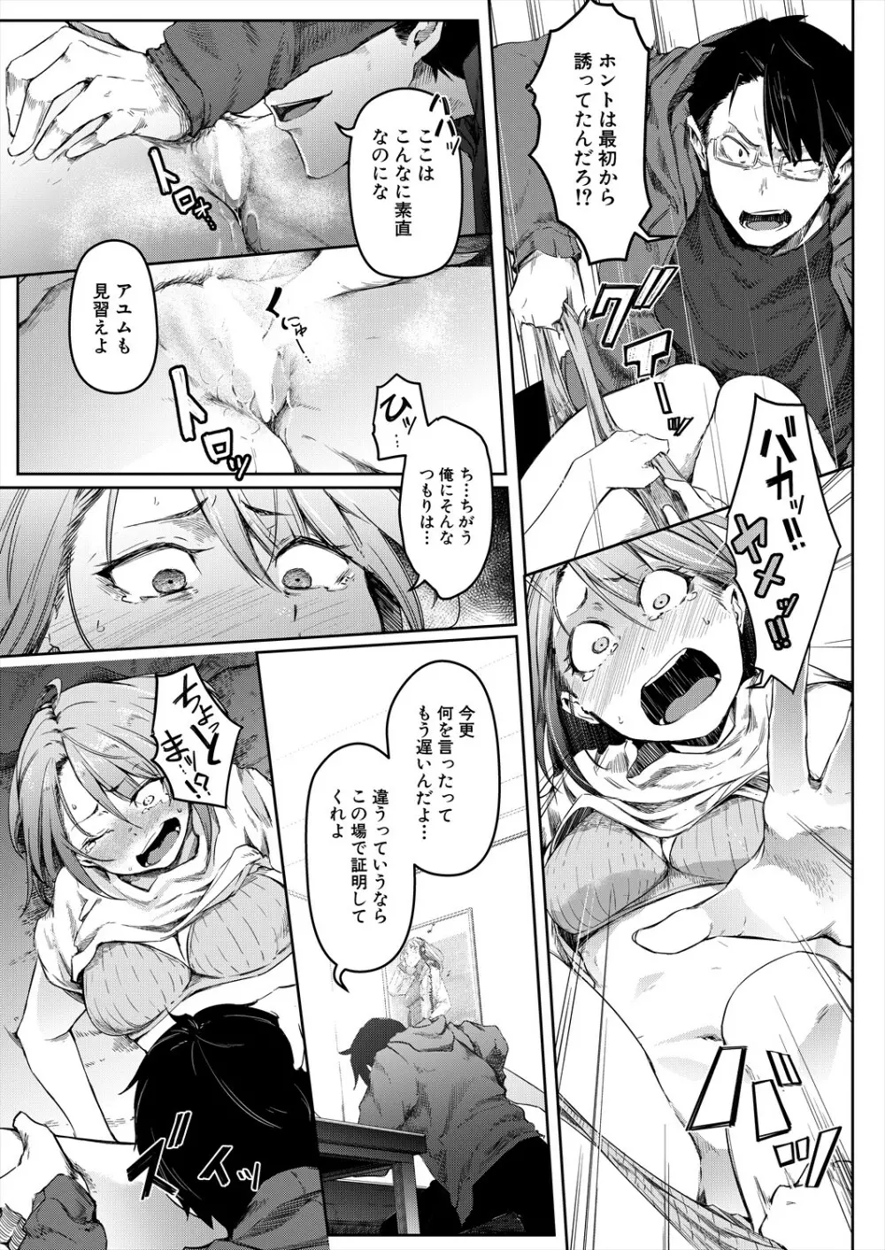 COMIC 夢幻転生 2023年11月号 Page.167
