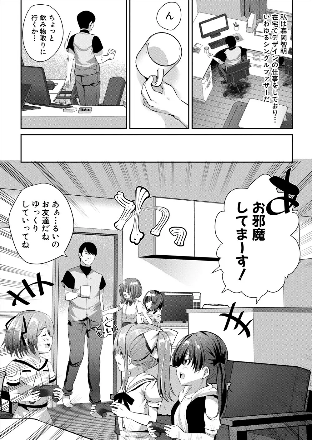COMIC 夢幻転生 2023年11月号 Page.200