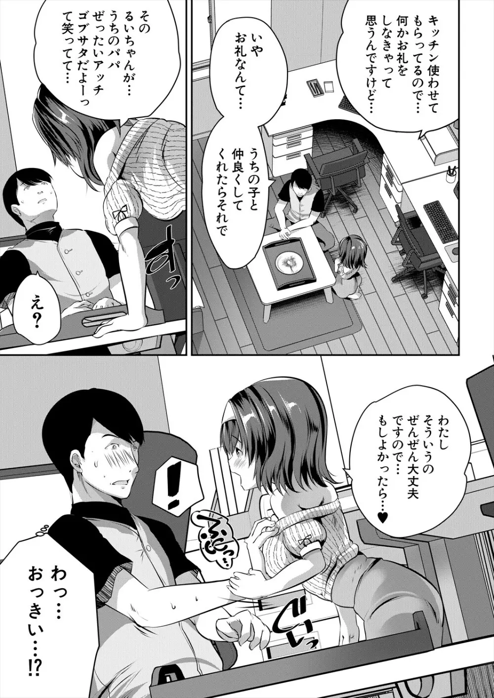 COMIC 夢幻転生 2023年11月号 Page.205
