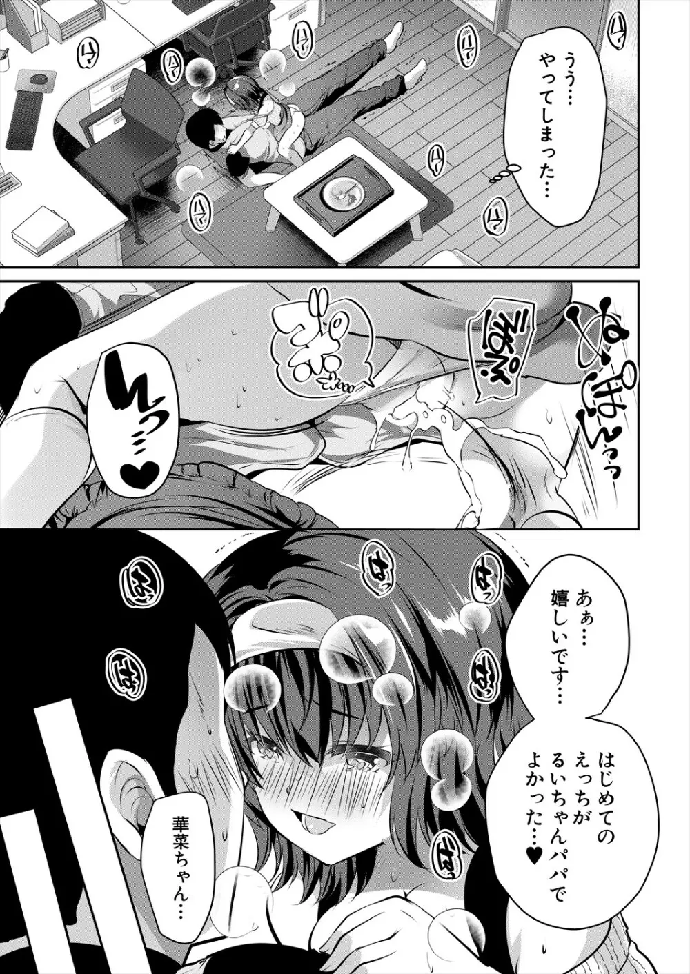 COMIC 夢幻転生 2023年11月号 Page.221
