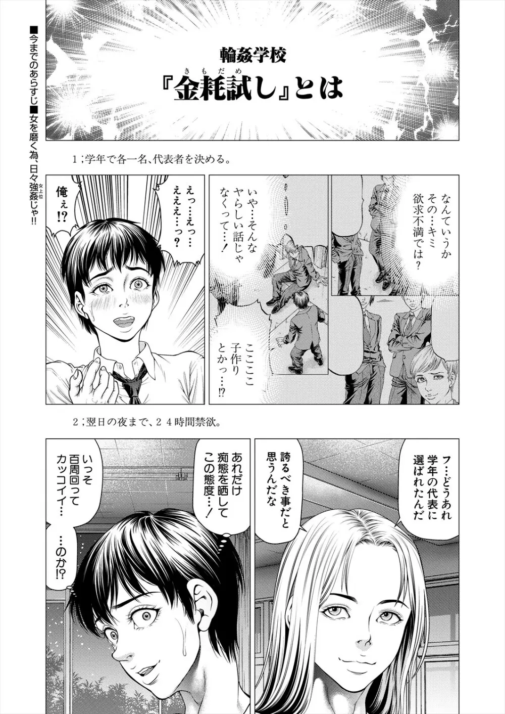 COMIC 夢幻転生 2023年11月号 Page.229