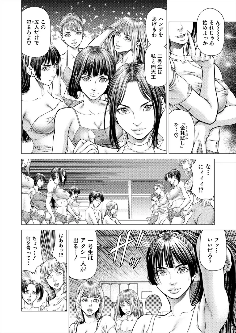 COMIC 夢幻転生 2023年11月号 Page.232