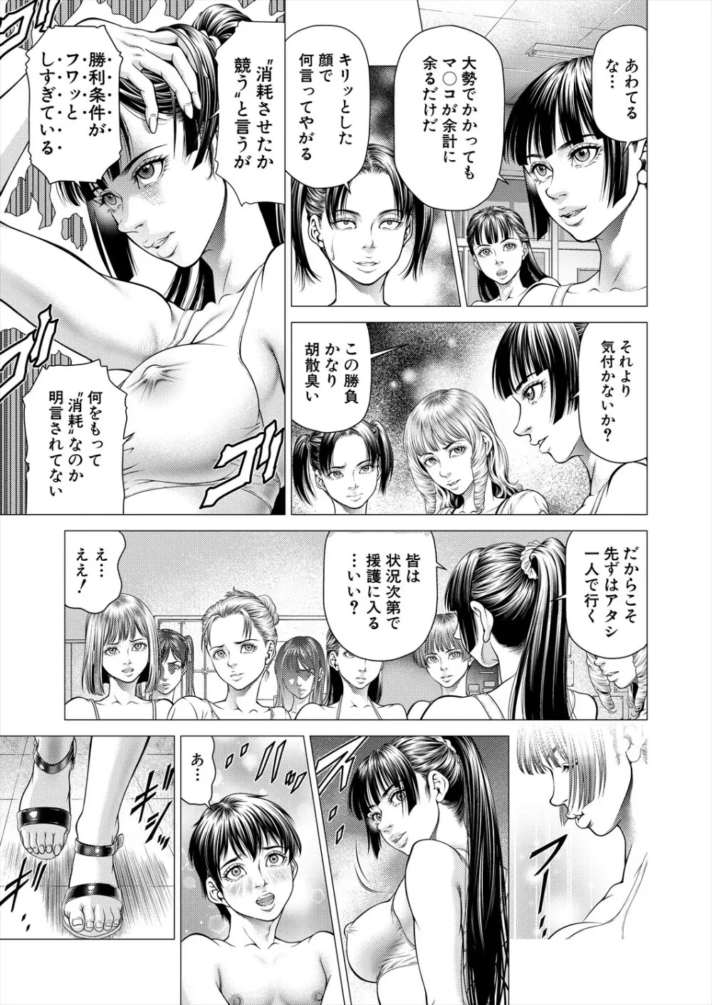 COMIC 夢幻転生 2023年11月号 Page.233