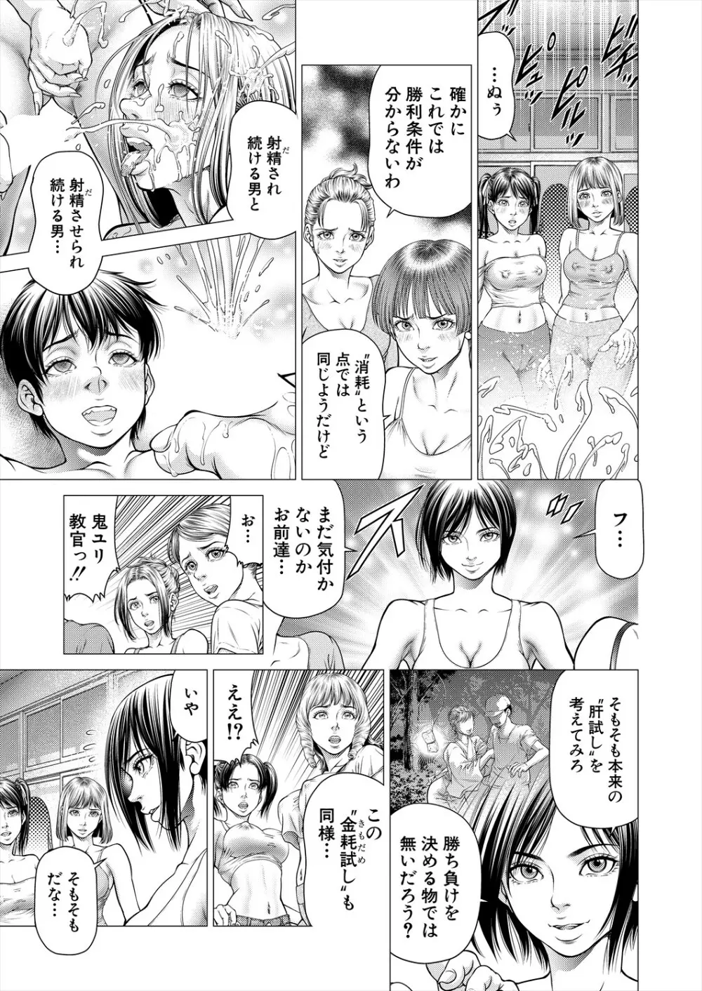 COMIC 夢幻転生 2023年11月号 Page.253