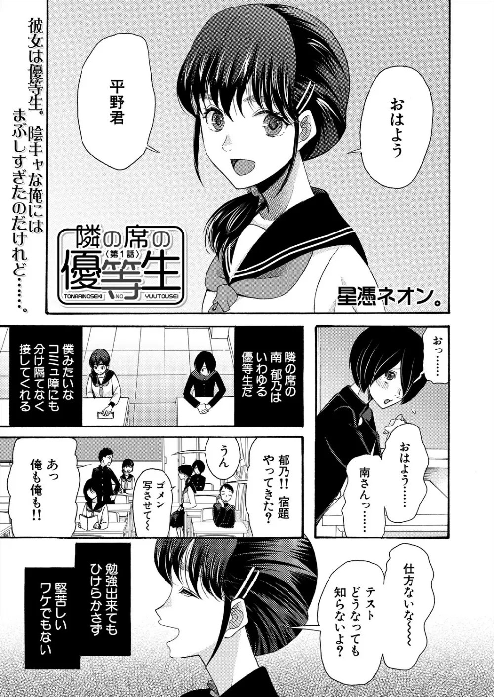 COMIC 夢幻転生 2023年11月号 Page.263