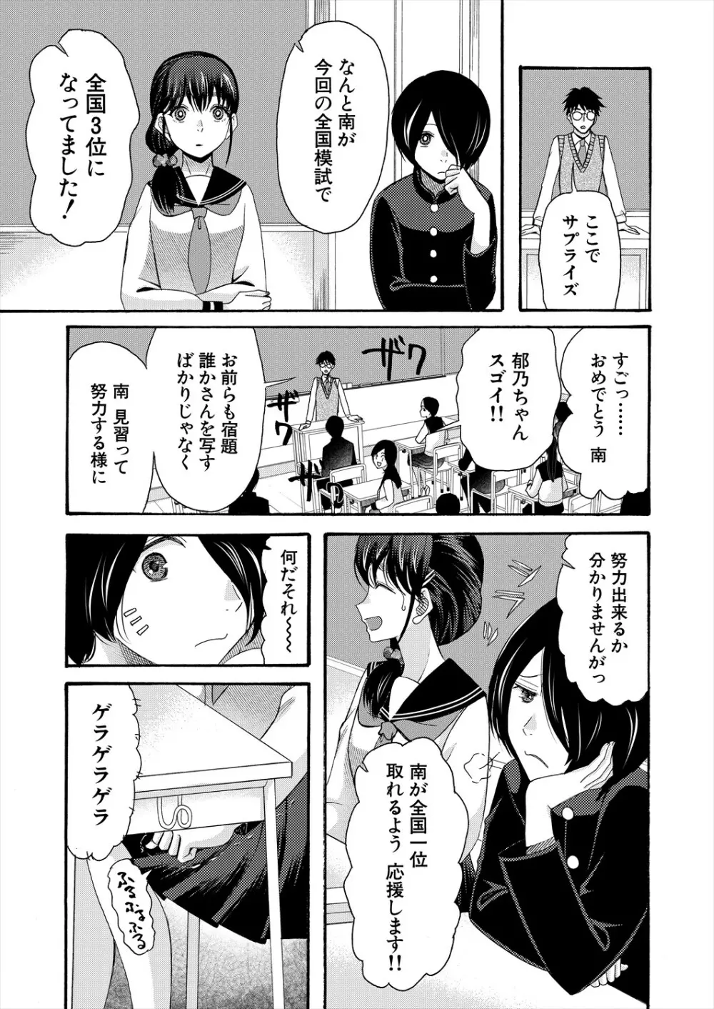 COMIC 夢幻転生 2023年11月号 Page.265