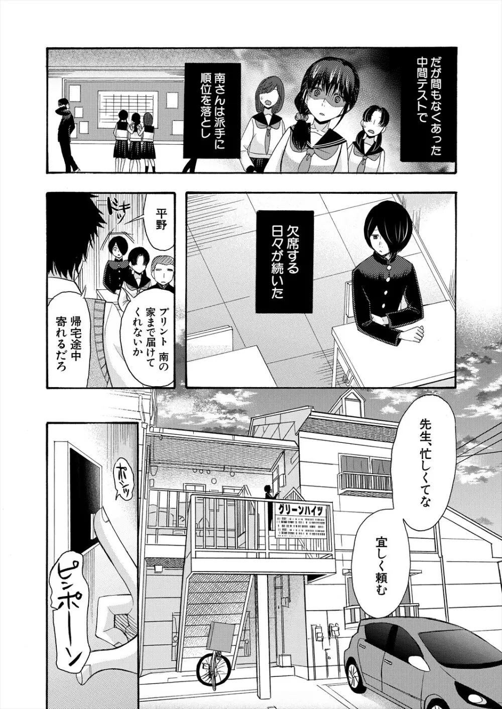 COMIC 夢幻転生 2023年11月号 Page.266