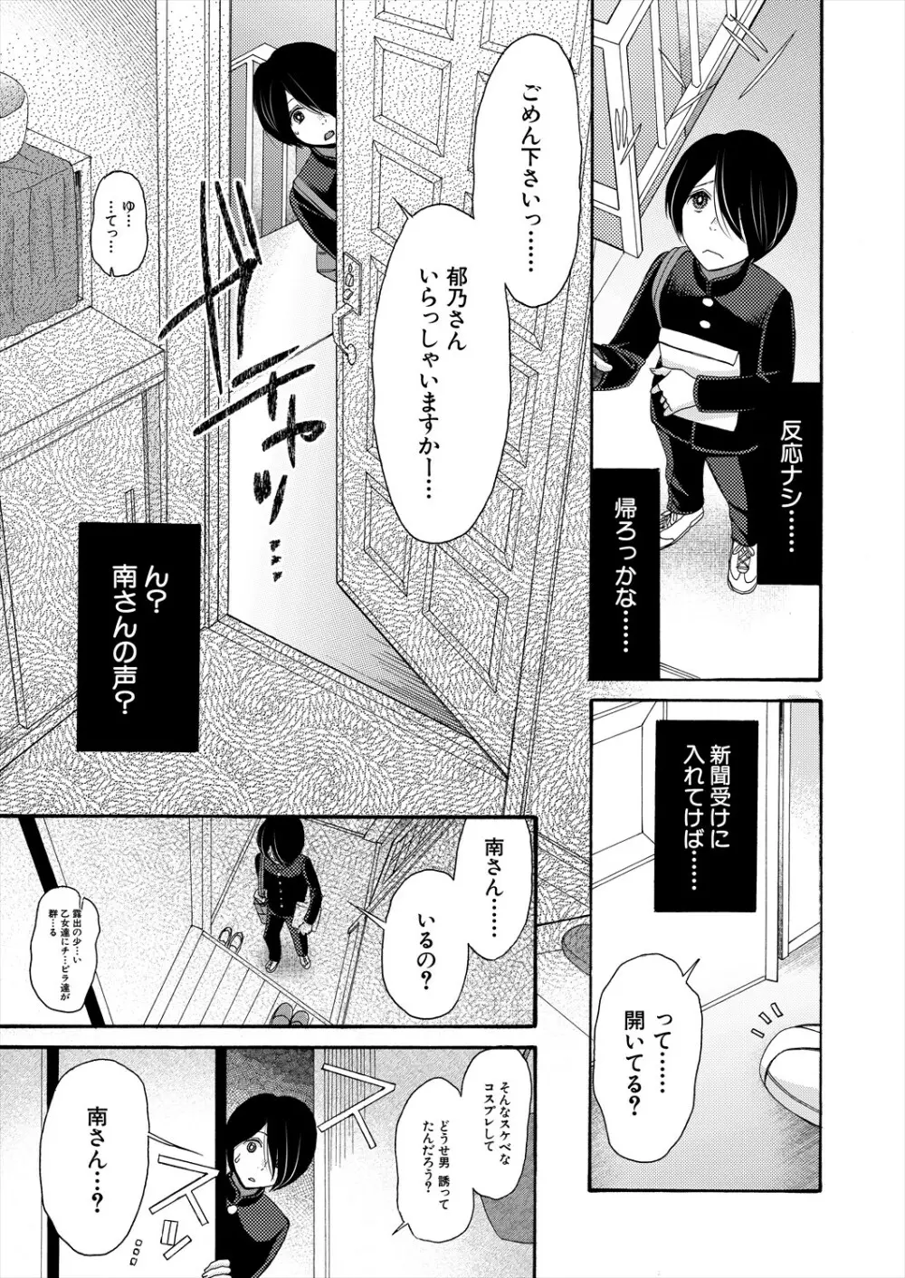 COMIC 夢幻転生 2023年11月号 Page.267