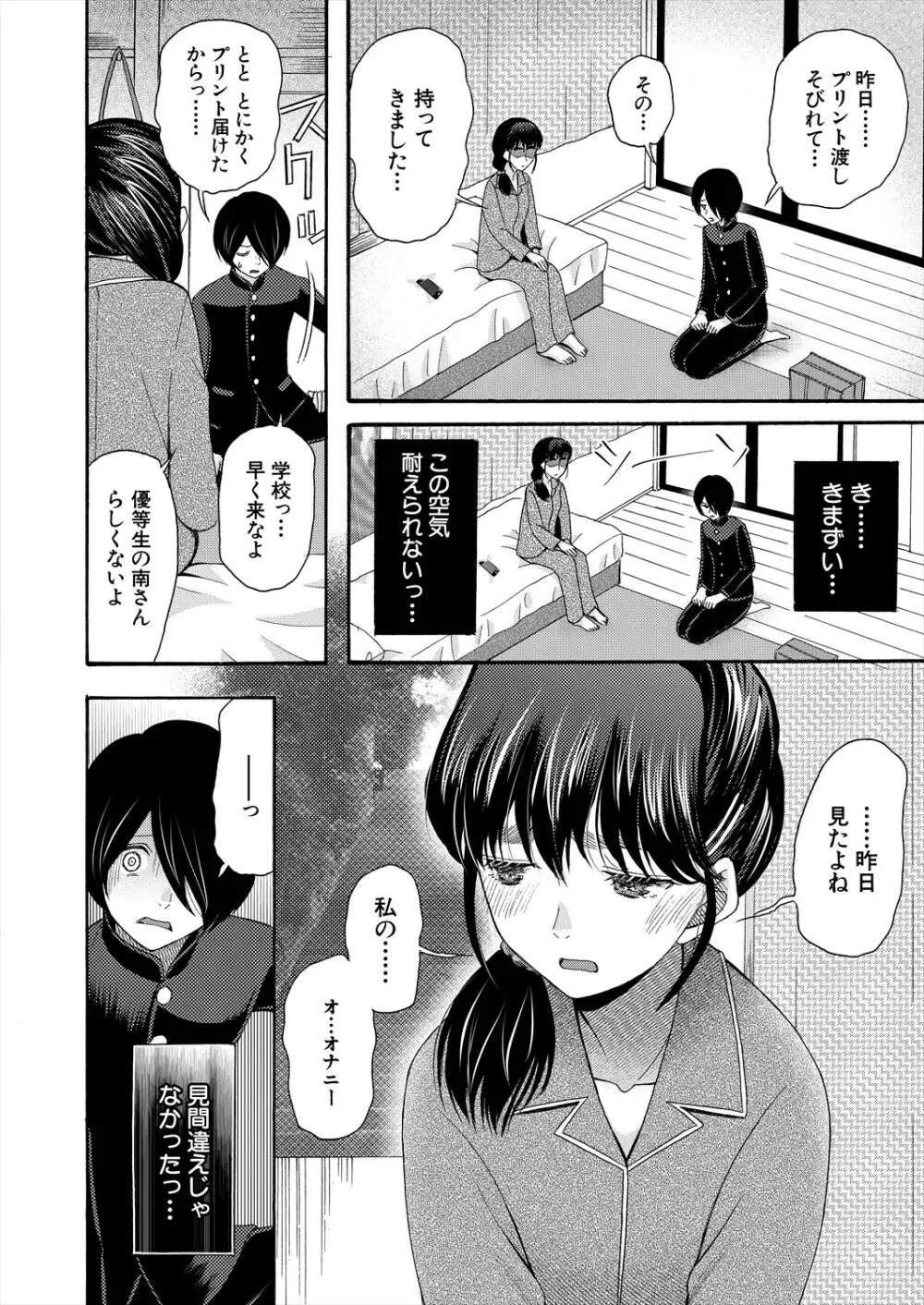 COMIC 夢幻転生 2023年11月号 Page.270