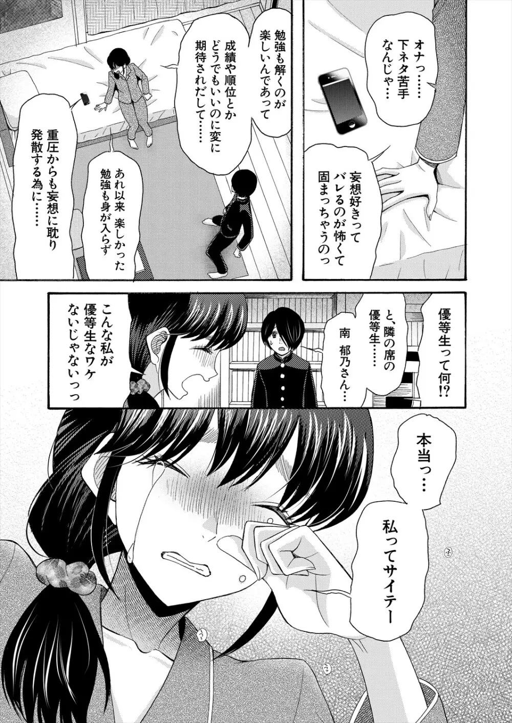 COMIC 夢幻転生 2023年11月号 Page.271