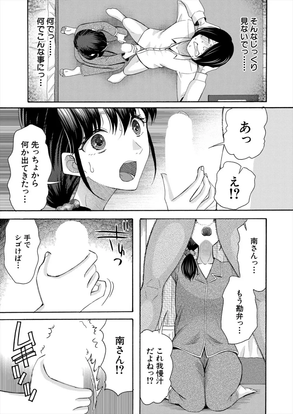 COMIC 夢幻転生 2023年11月号 Page.279