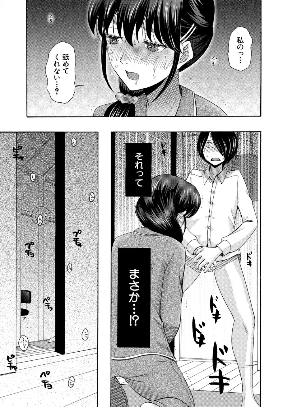 COMIC 夢幻転生 2023年11月号 Page.283
