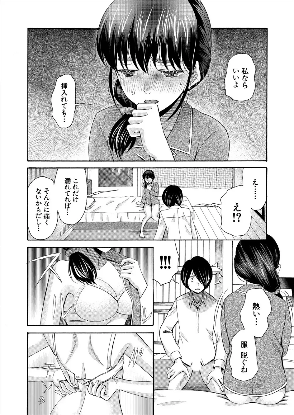 COMIC 夢幻転生 2023年11月号 Page.290