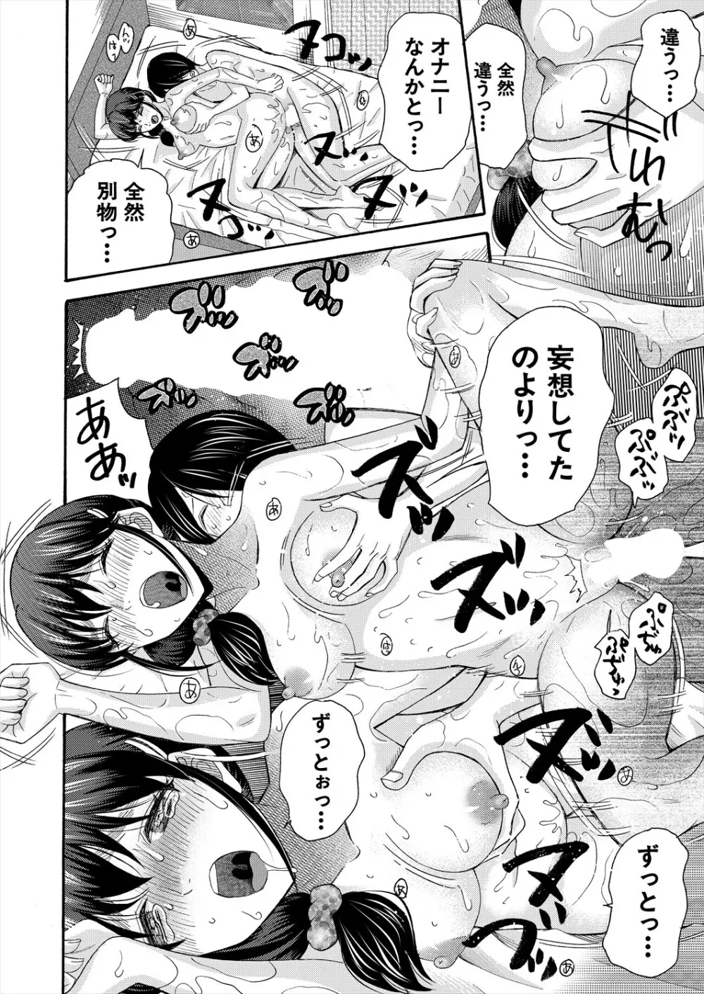 COMIC 夢幻転生 2023年11月号 Page.302