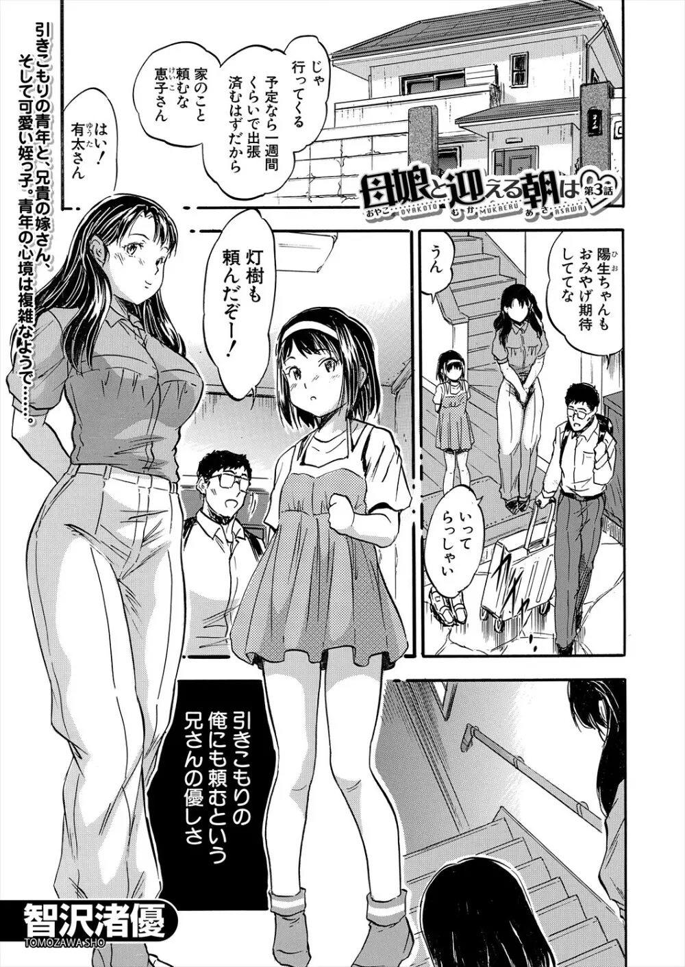 COMIC 夢幻転生 2023年11月号 Page.313