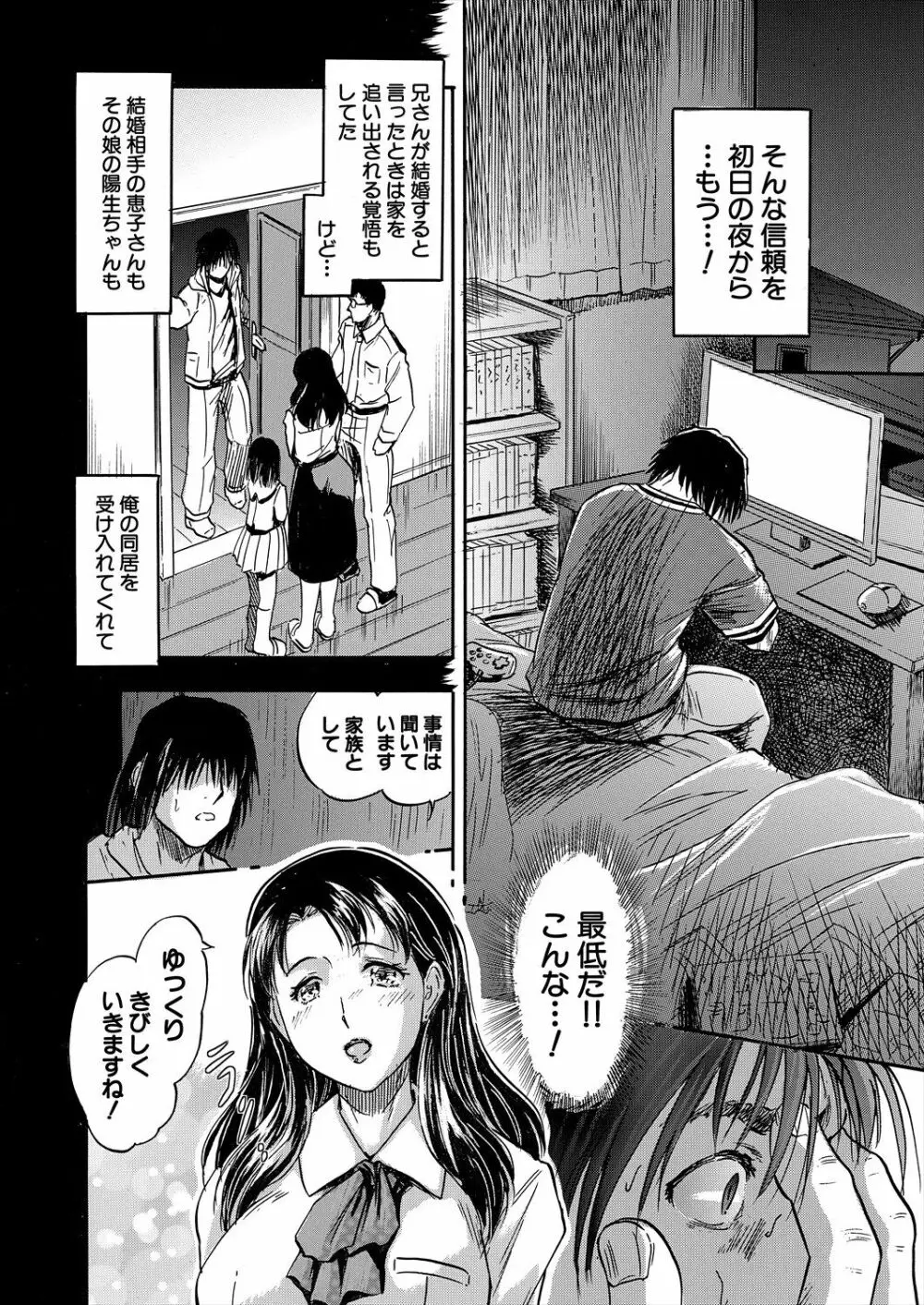 COMIC 夢幻転生 2023年11月号 Page.314
