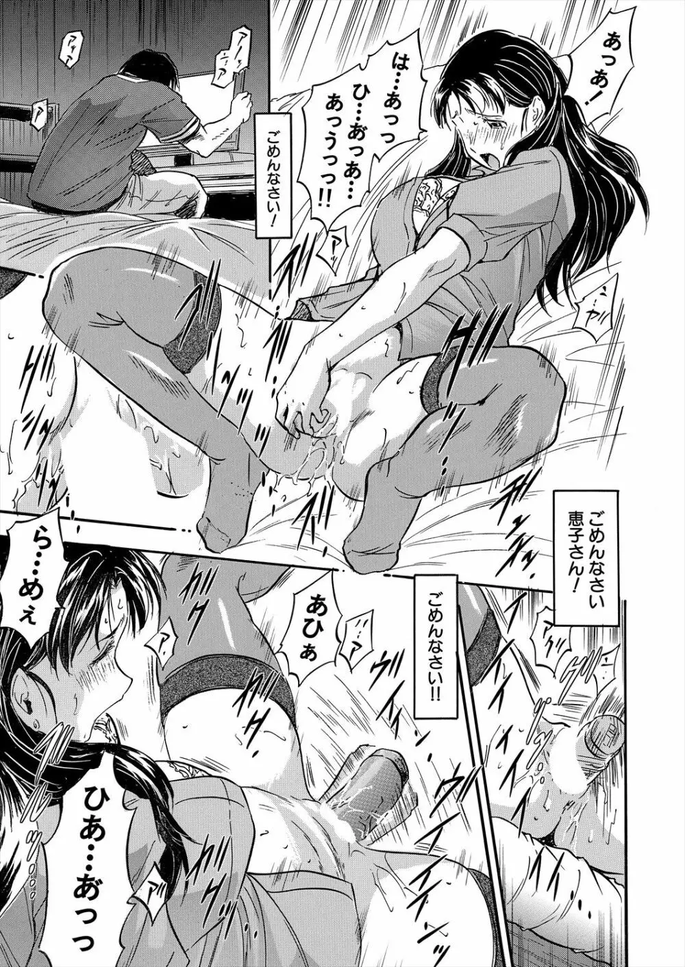 COMIC 夢幻転生 2023年11月号 Page.319