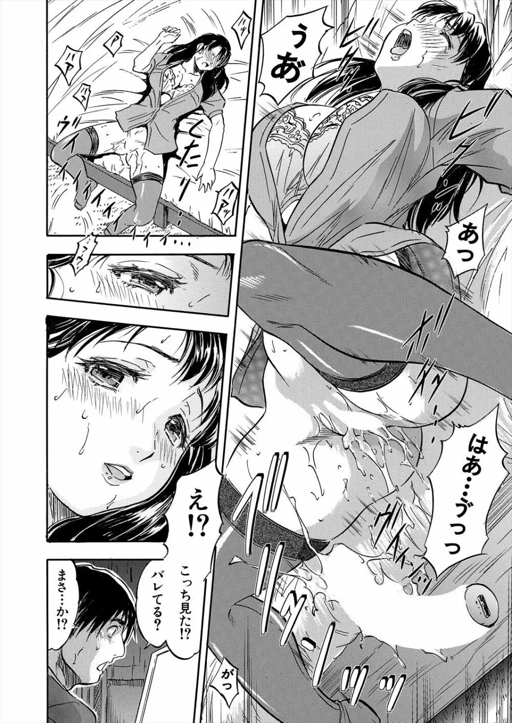 COMIC 夢幻転生 2023年11月号 Page.320