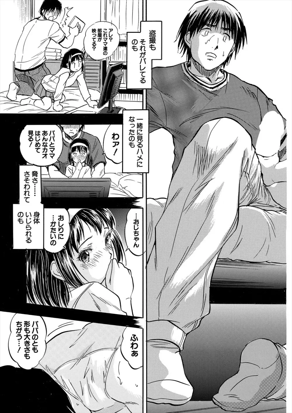 COMIC 夢幻転生 2023年11月号 Page.323