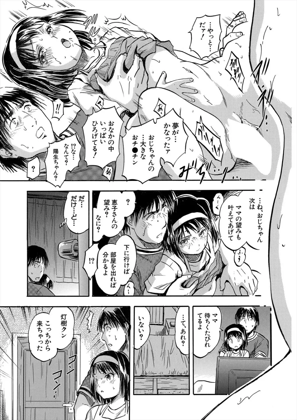 COMIC 夢幻転生 2023年11月号 Page.331