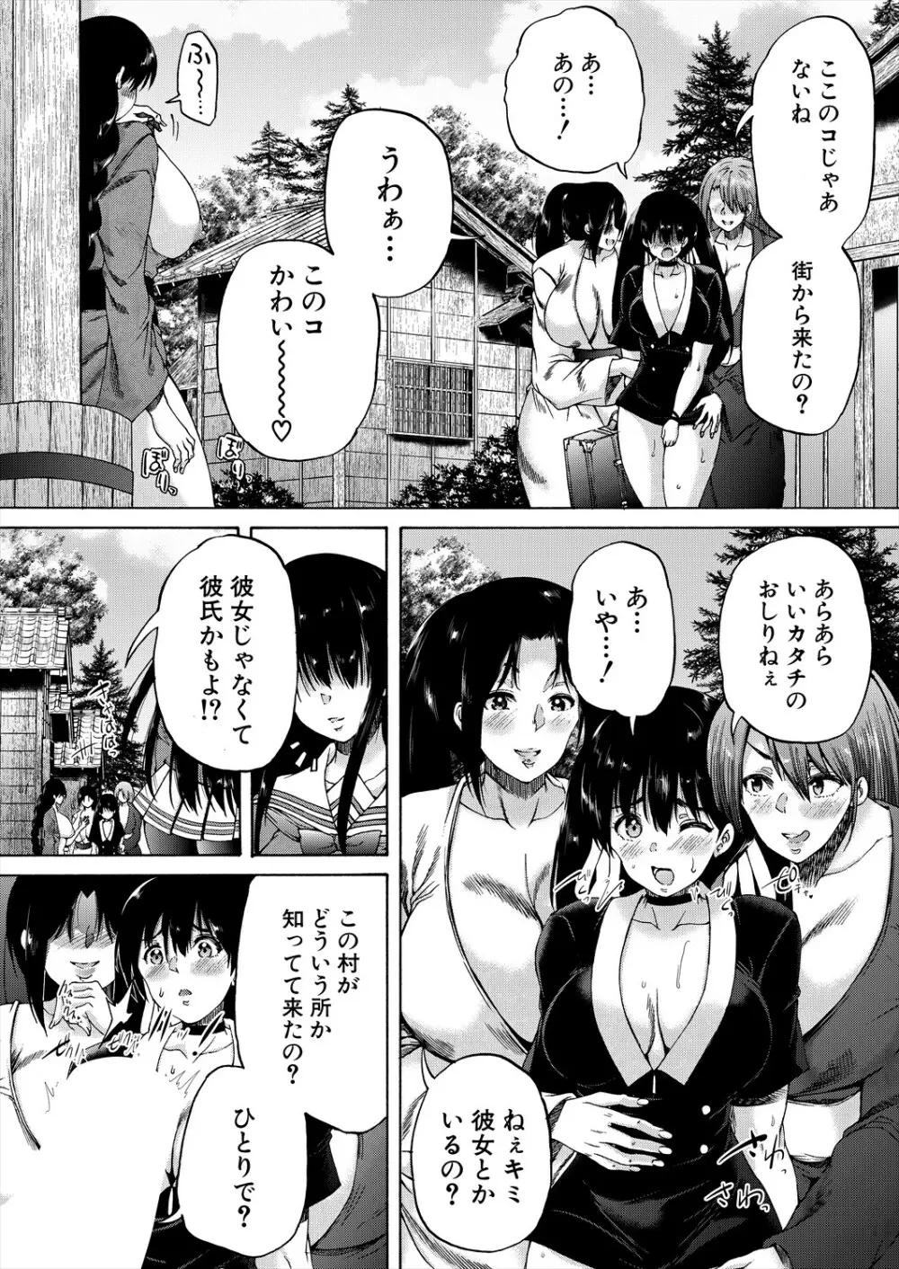 COMIC 夢幻転生 2023年11月号 Page.368