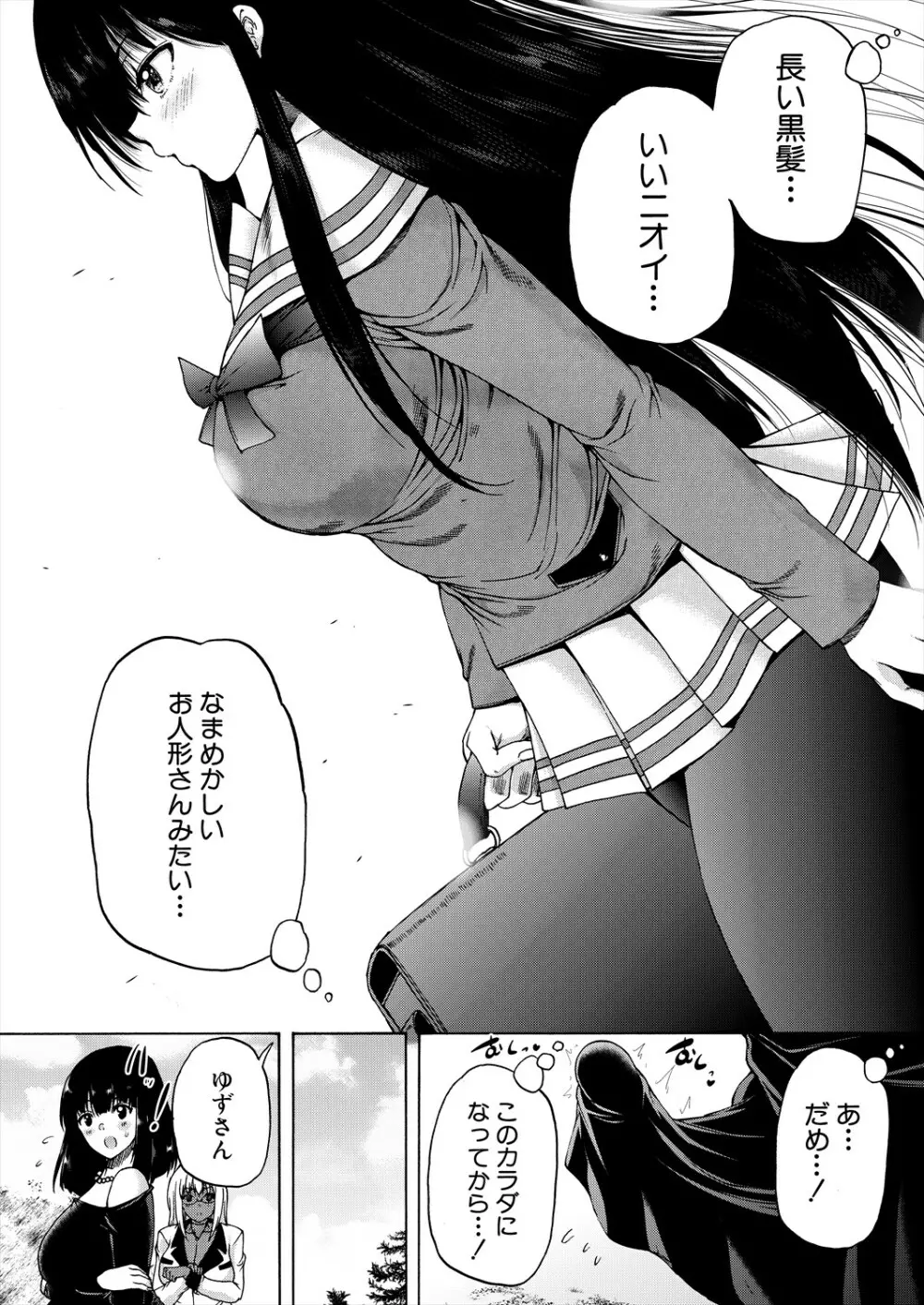 COMIC 夢幻転生 2023年11月号 Page.374