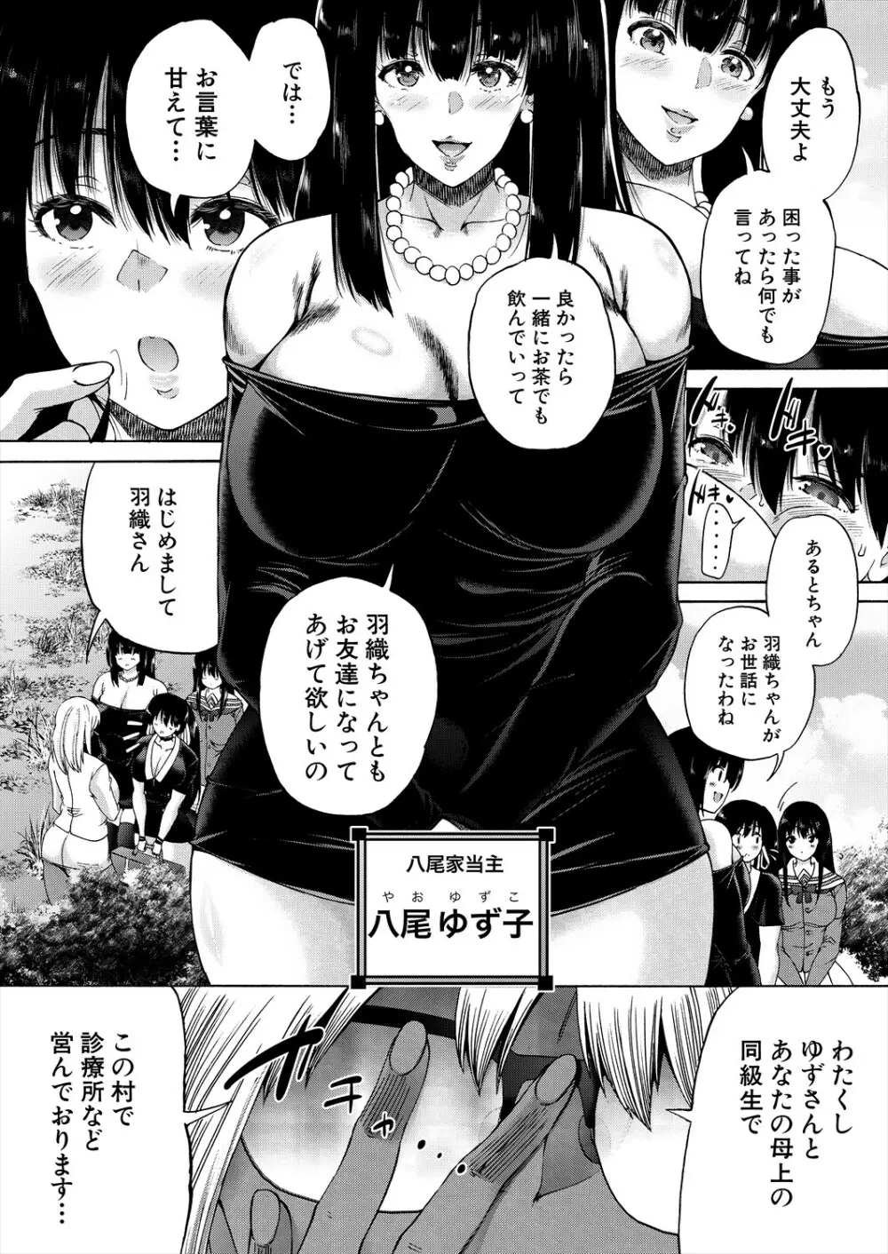 COMIC 夢幻転生 2023年11月号 Page.376