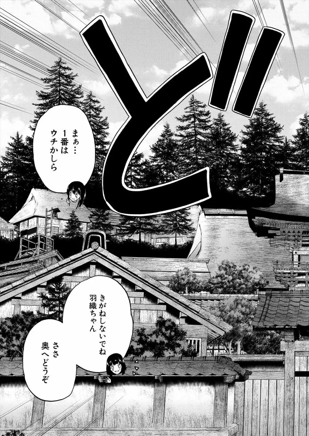 COMIC 夢幻転生 2023年11月号 Page.379