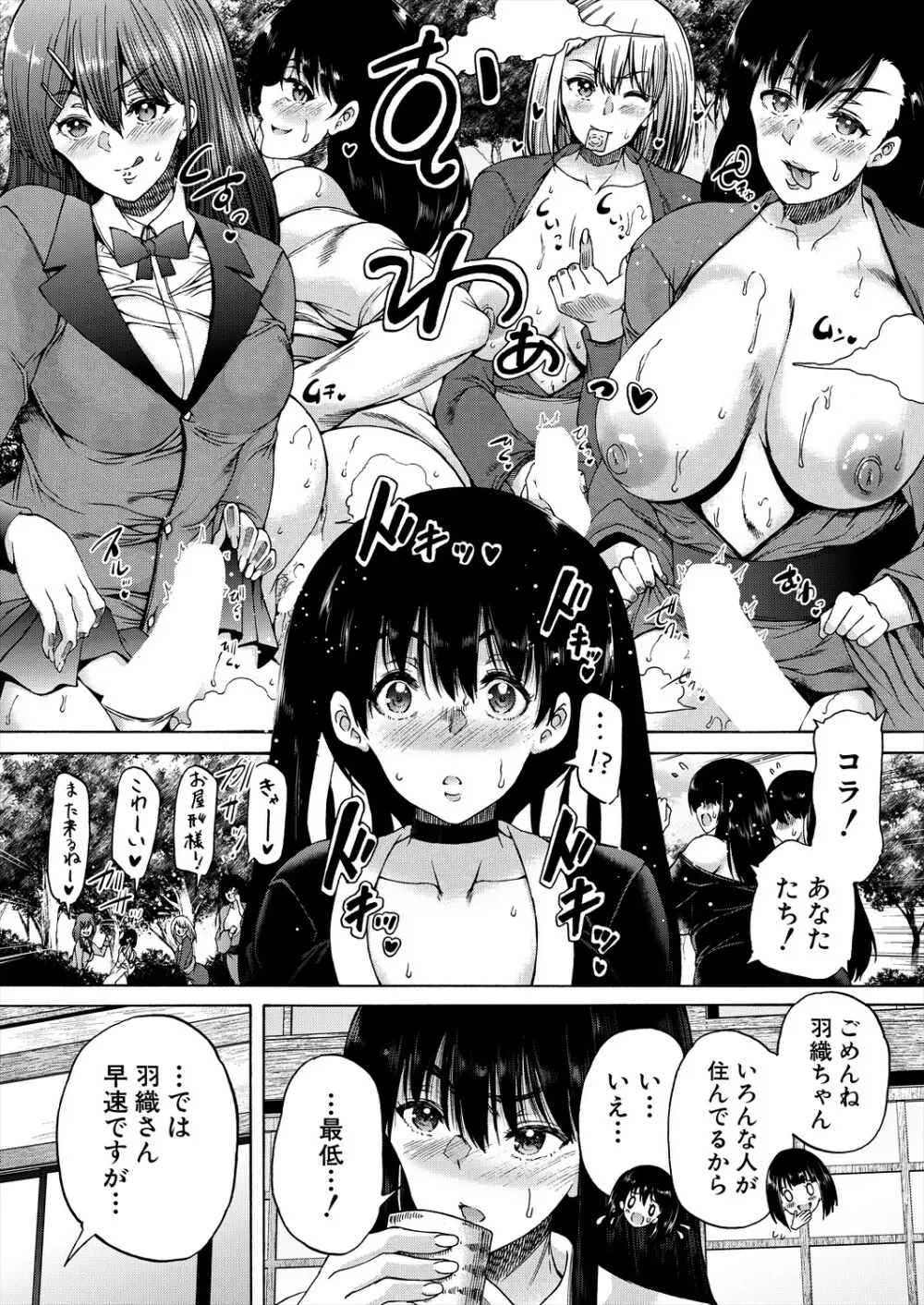 COMIC 夢幻転生 2023年11月号 Page.381