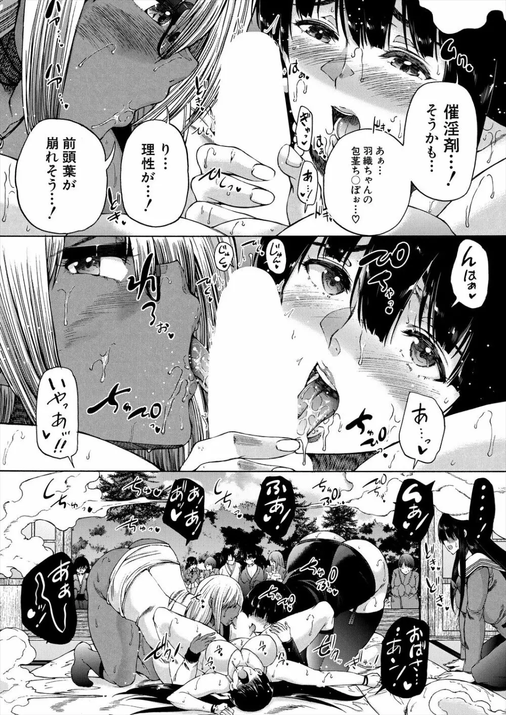 COMIC 夢幻転生 2023年11月号 Page.395