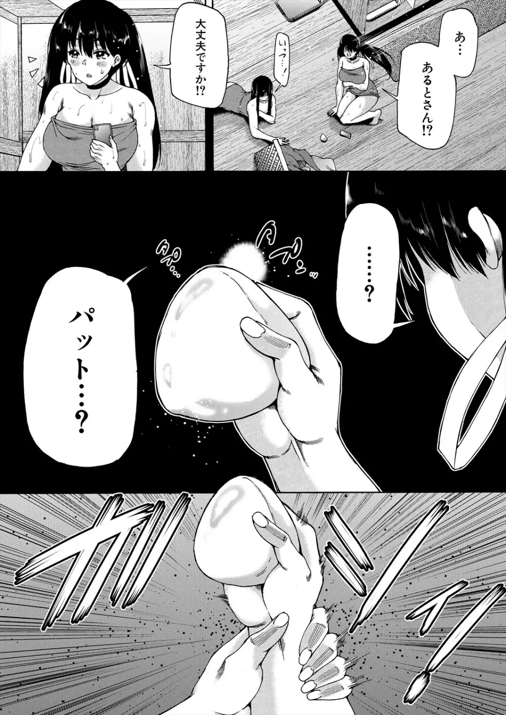 COMIC 夢幻転生 2023年11月号 Page.421