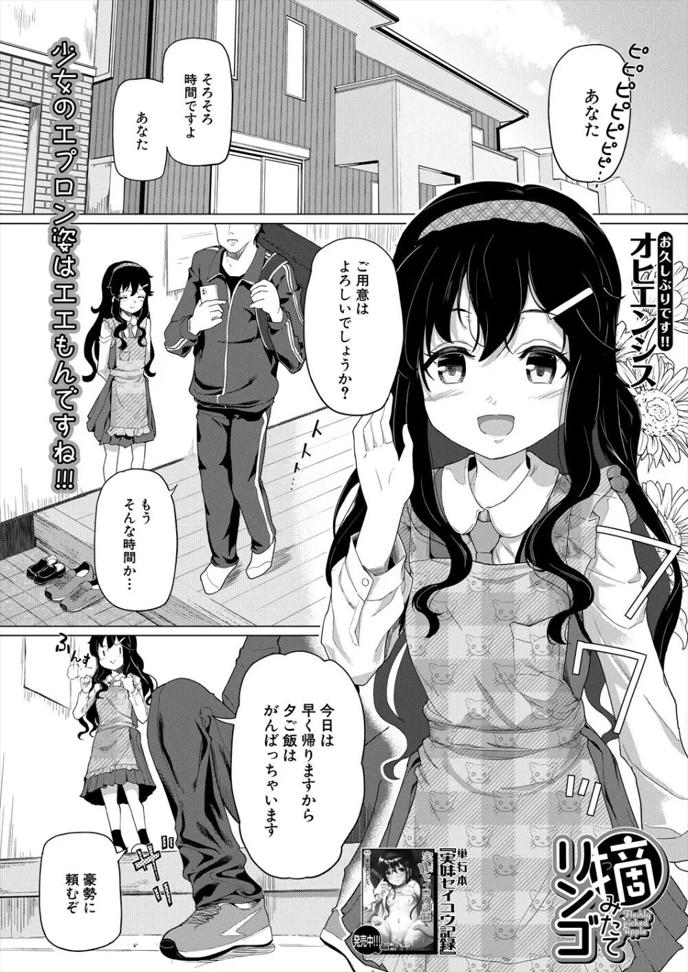 COMIC 夢幻転生 2023年11月号 Page.429