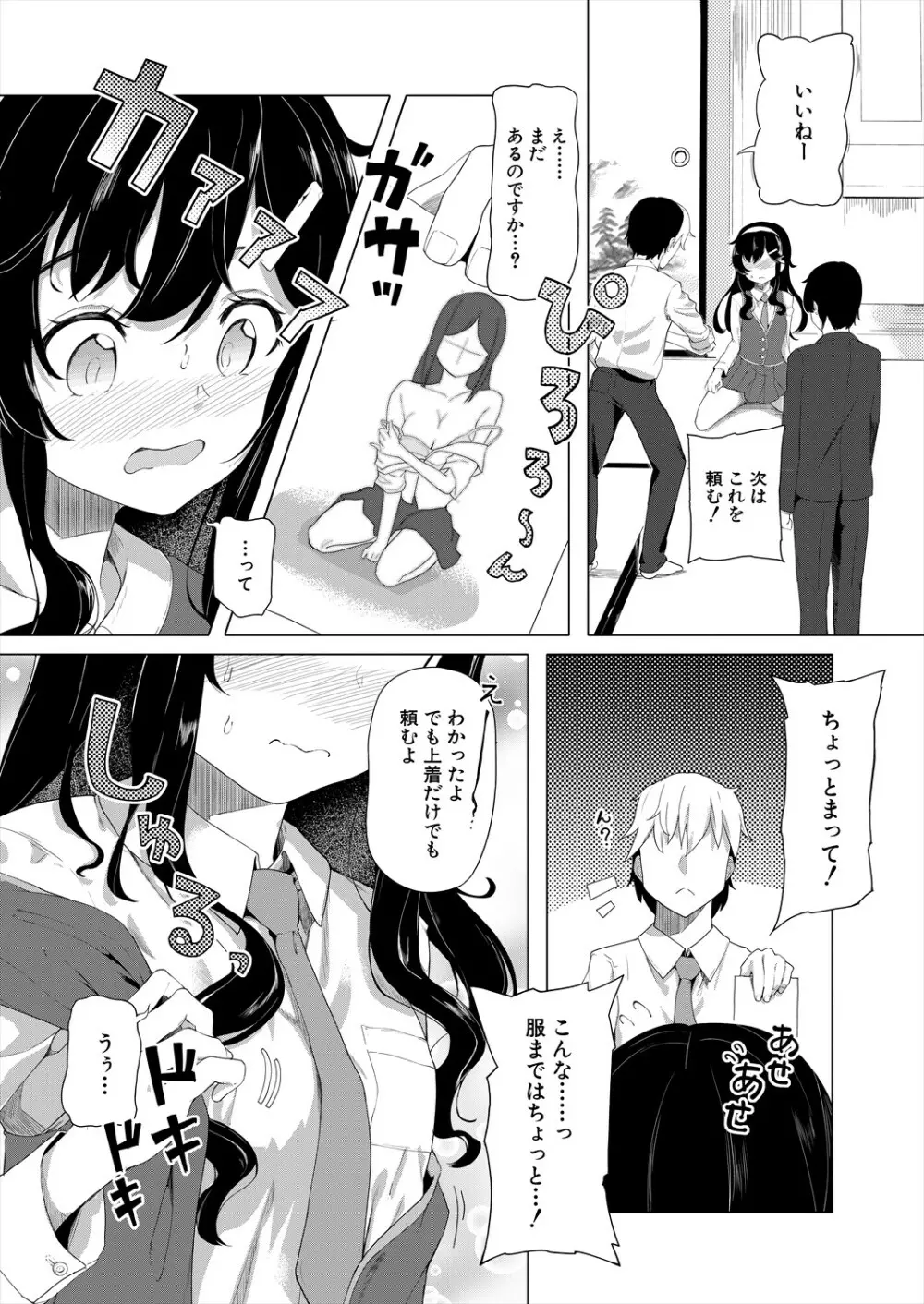 COMIC 夢幻転生 2023年11月号 Page.438
