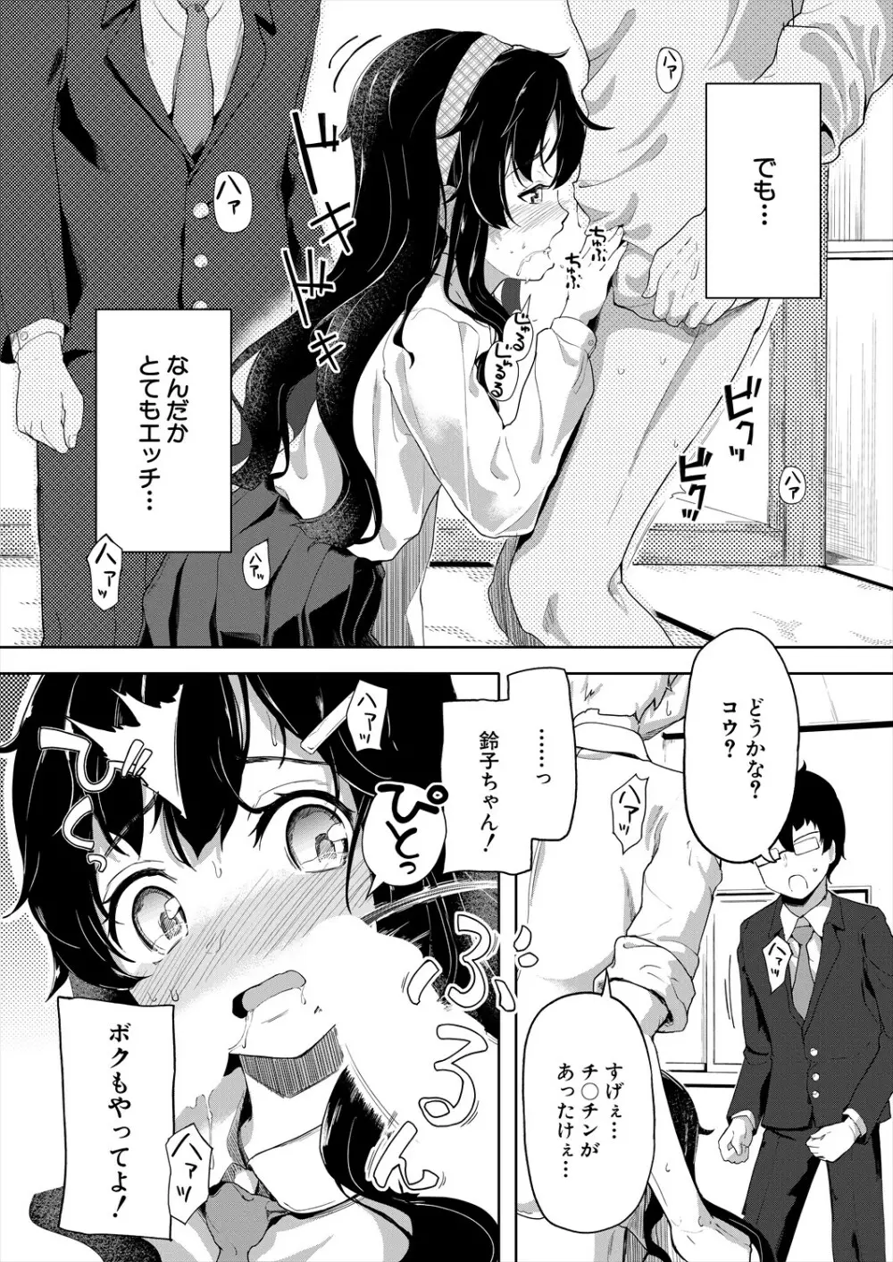 COMIC 夢幻転生 2023年11月号 Page.442