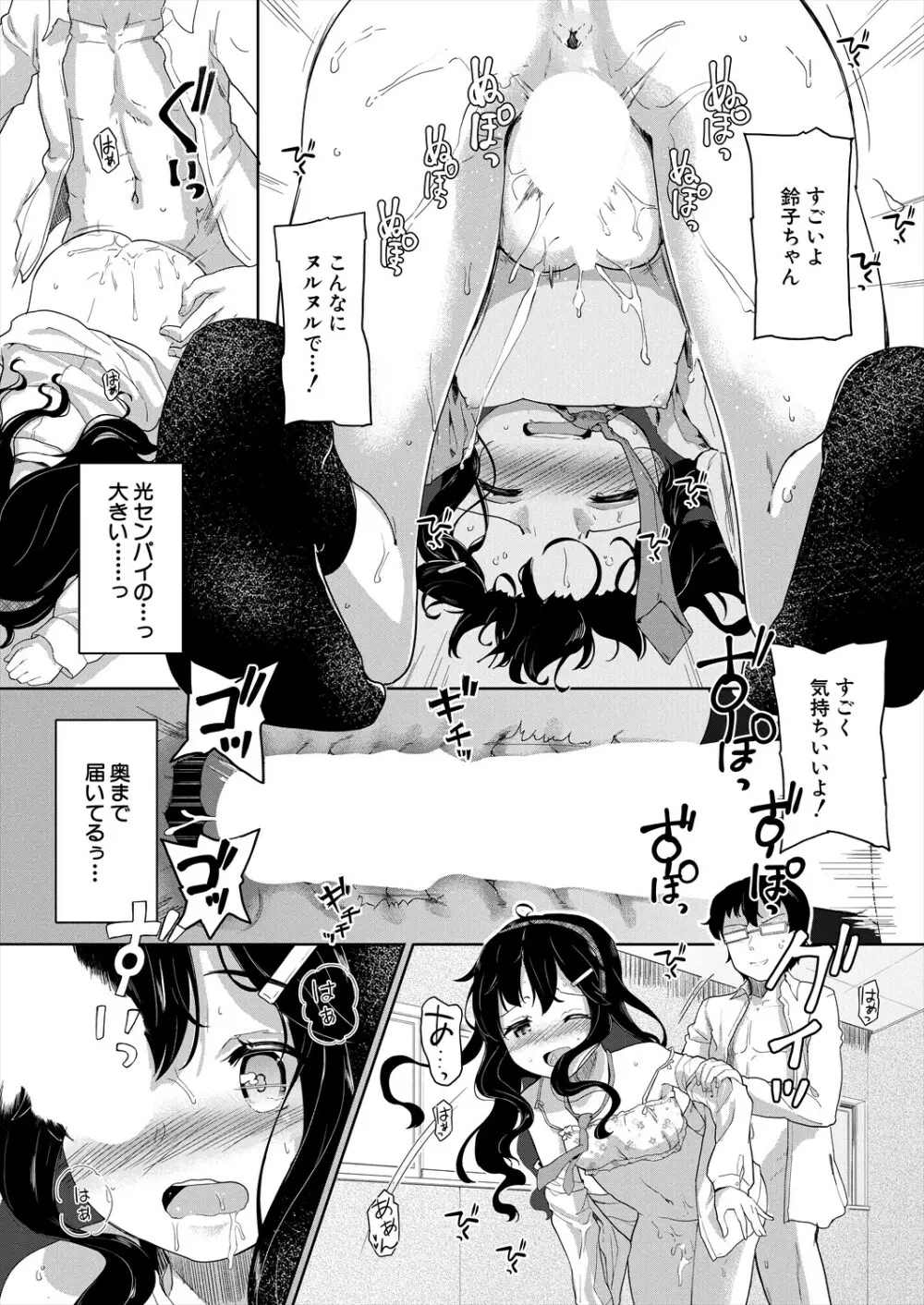 COMIC 夢幻転生 2023年11月号 Page.456