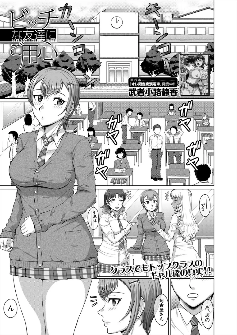 COMIC 夢幻転生 2023年11月号 Page.469