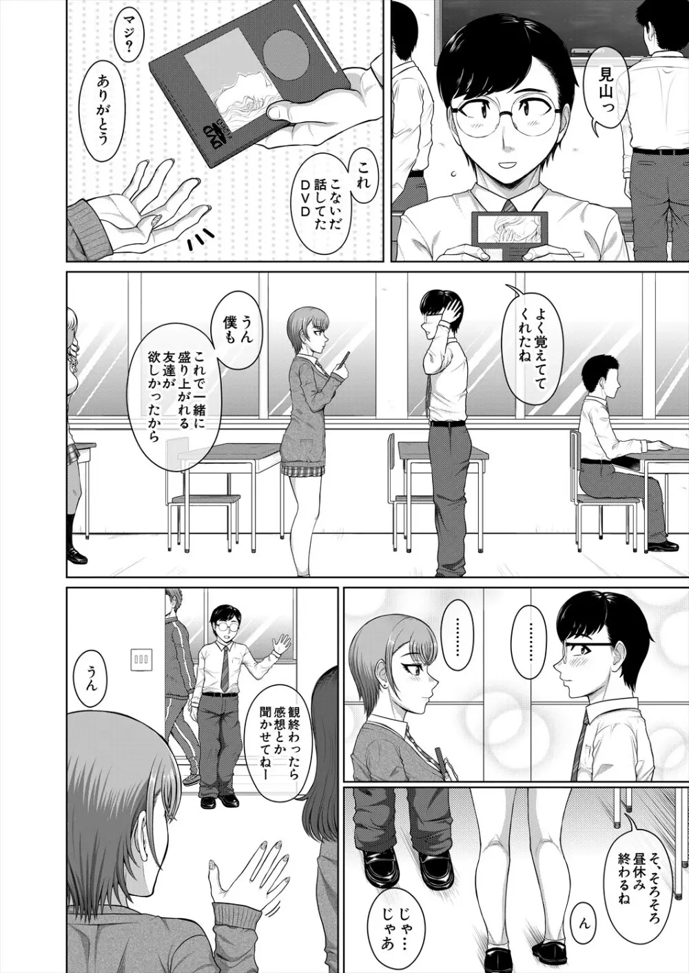 COMIC 夢幻転生 2023年11月号 Page.470