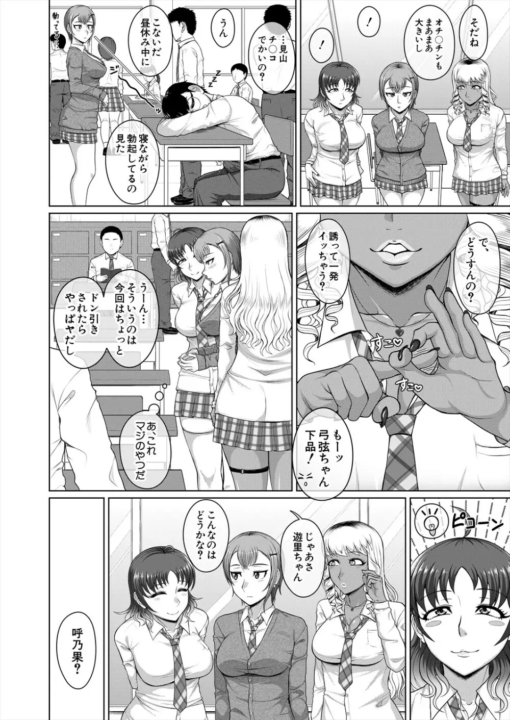 COMIC 夢幻転生 2023年11月号 Page.472