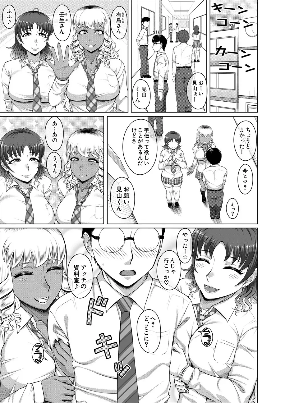 COMIC 夢幻転生 2023年11月号 Page.473