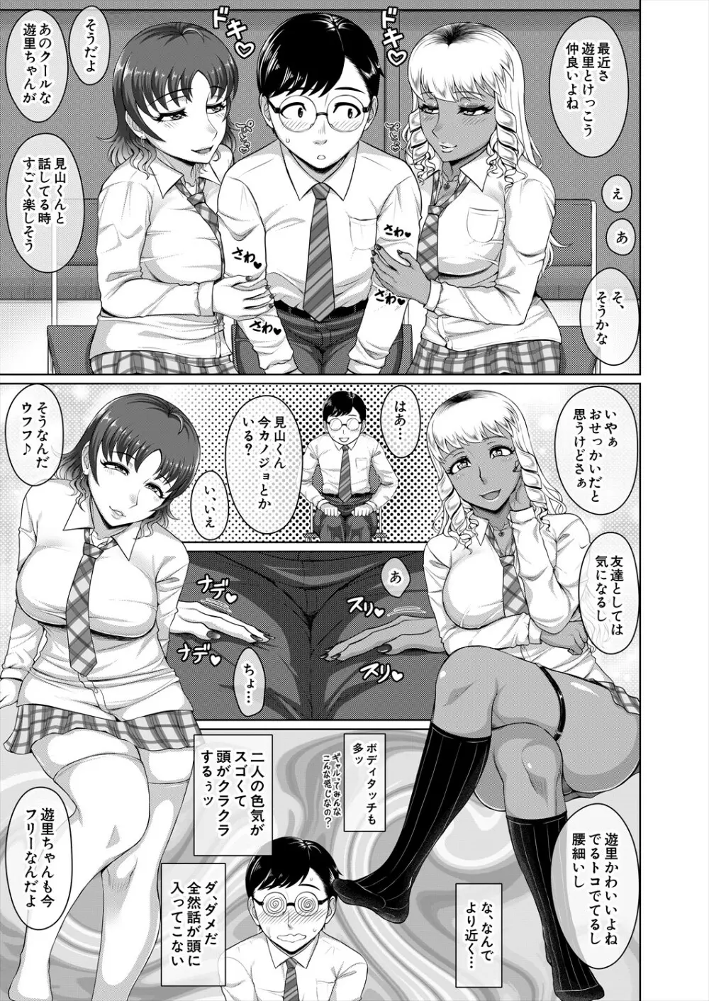 COMIC 夢幻転生 2023年11月号 Page.475