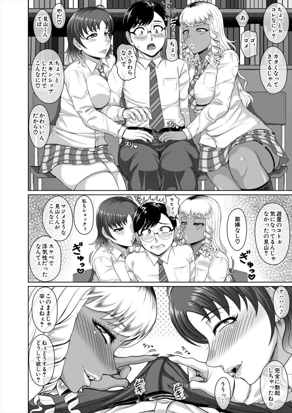 COMIC 夢幻転生 2023年11月号 Page.476