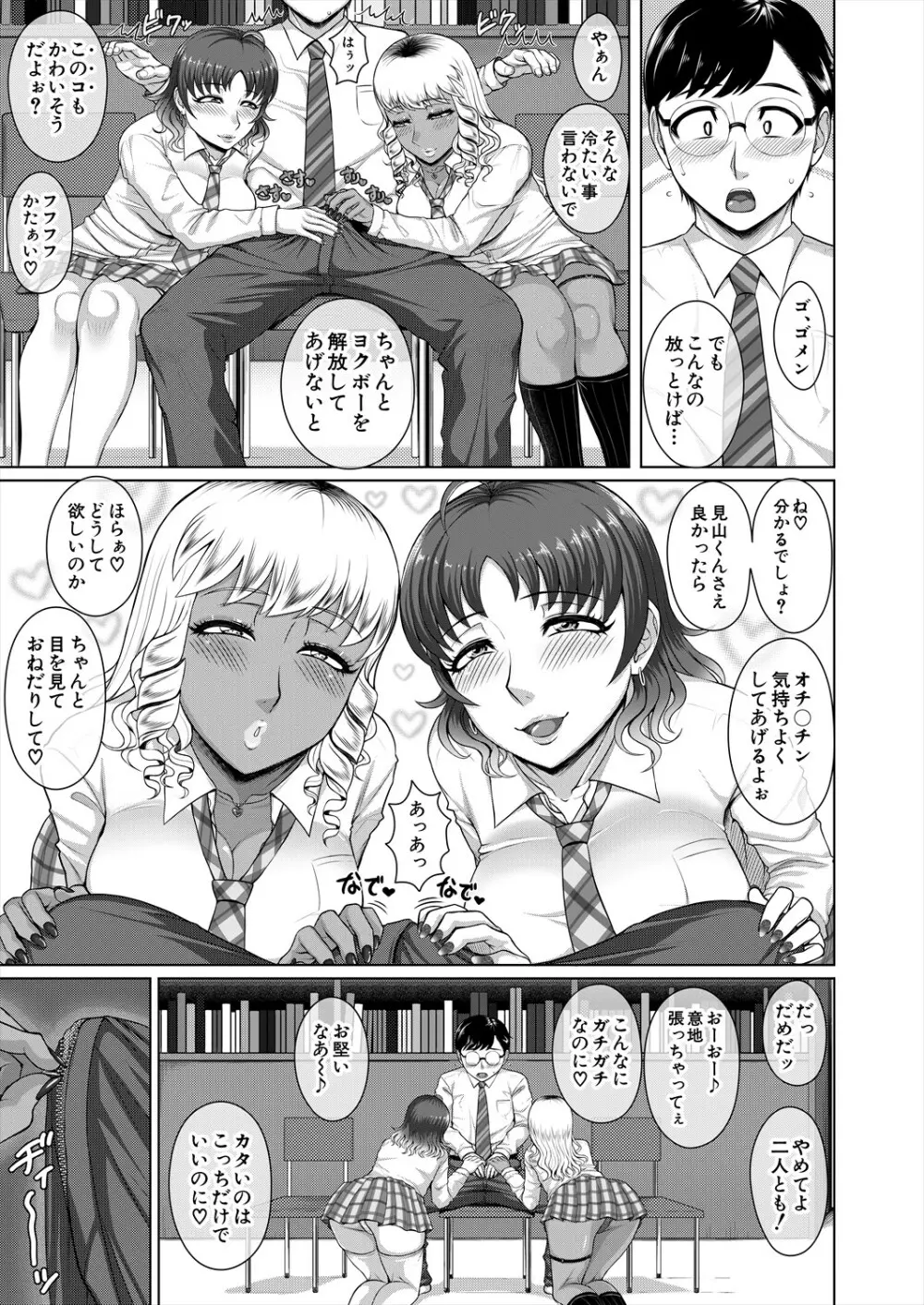 COMIC 夢幻転生 2023年11月号 Page.477